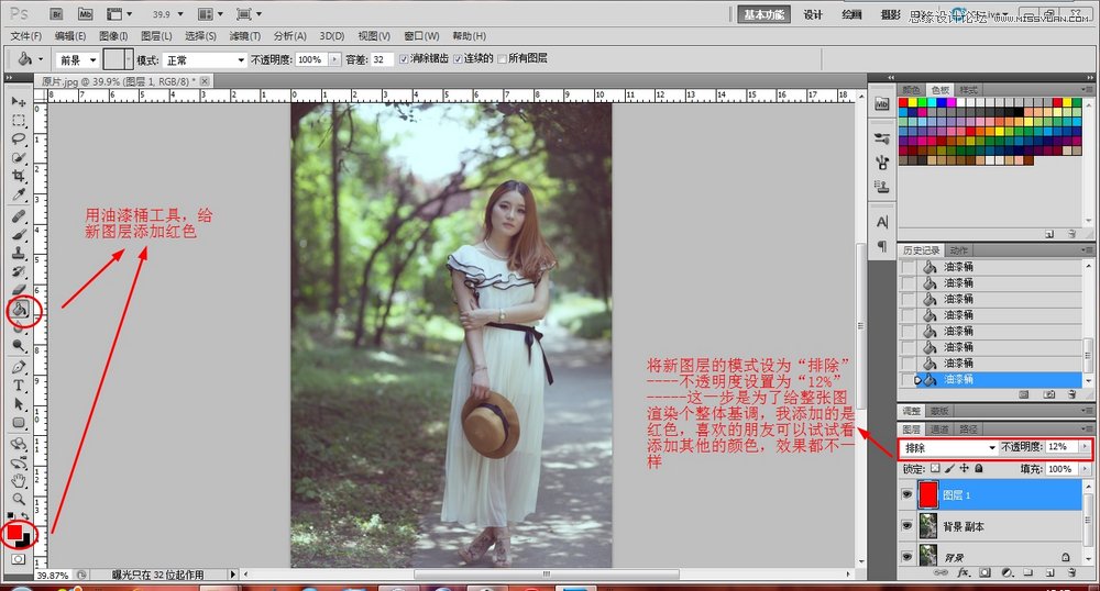 Photoshop调出公园女孩唯美小清新色调