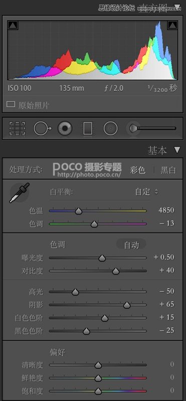 Photoshop调出外景人像唯美的蓝色调效果,PS教程