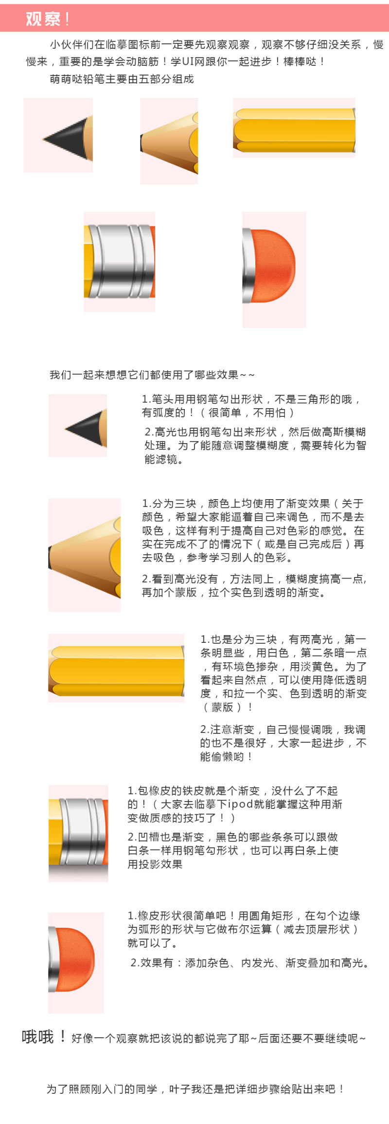 PhotoshopཱུǦUIͼ̳,PS̳