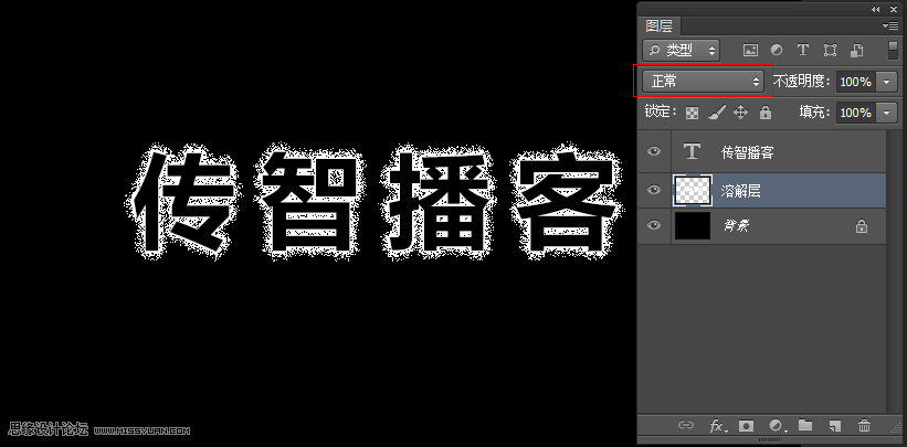 Photoshop制作放射风格艺术字教程,PS教程