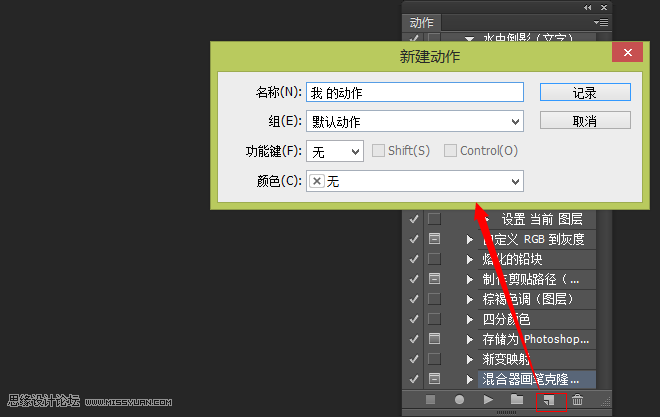 Photoshop详细解析批处理的使用技巧,PS教程