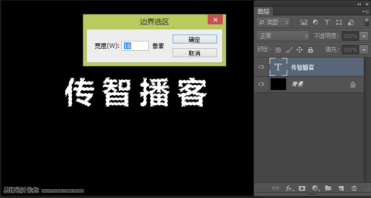 Photoshop制作放射风格艺术字教程,PS教程
