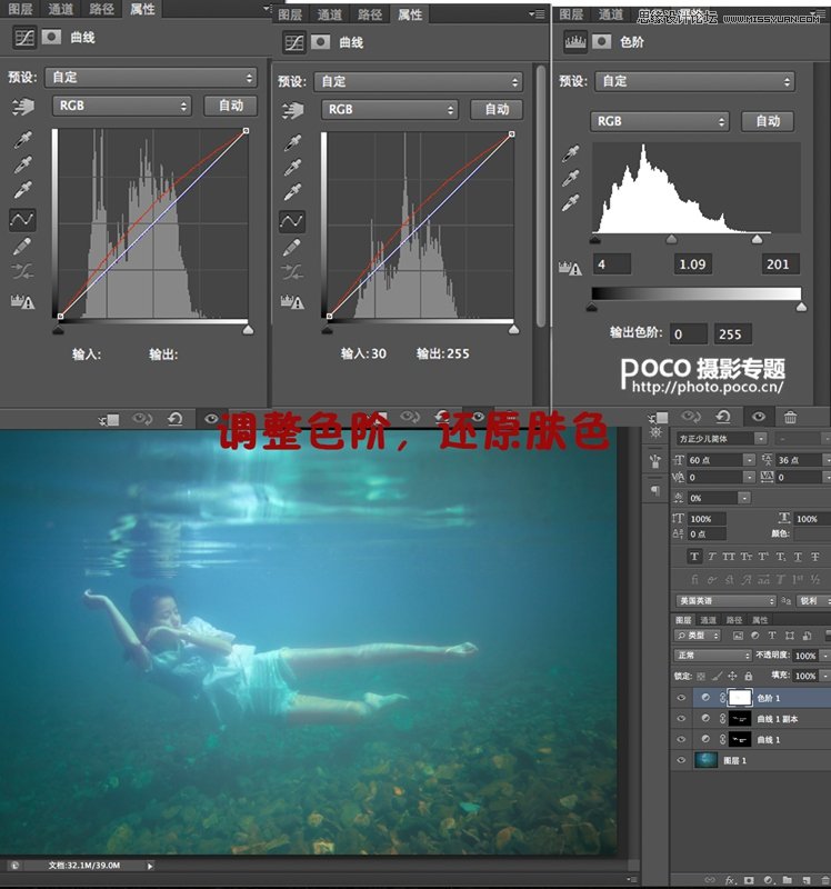 Photoshop调出蓝色绚丽的水下摄影效果图,PS教程