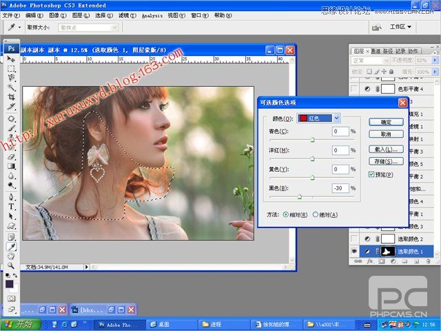 Photoshop调出外景美女通透的冷色调