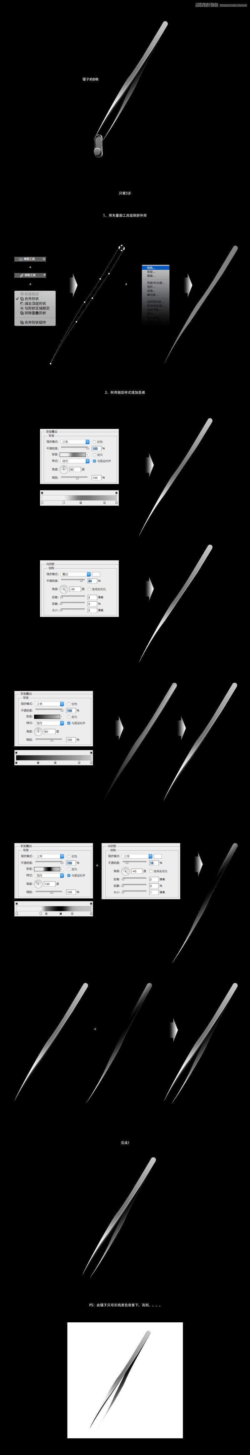 photoshopƽʸеСӽ̳,PS̳