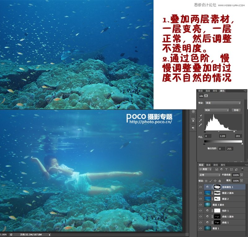 Photoshop调出蓝色绚丽的水下摄影效果图,PS教程