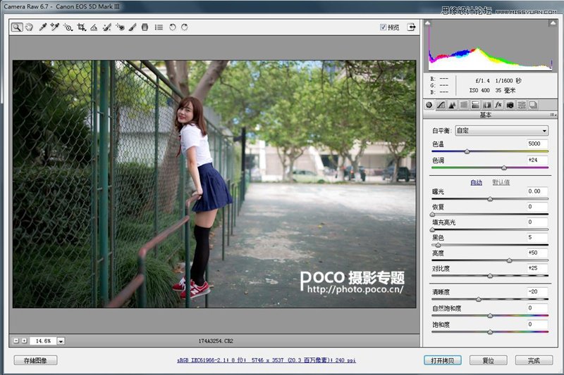 Photoshop调出女学生照片清新柔色效果,PS教程