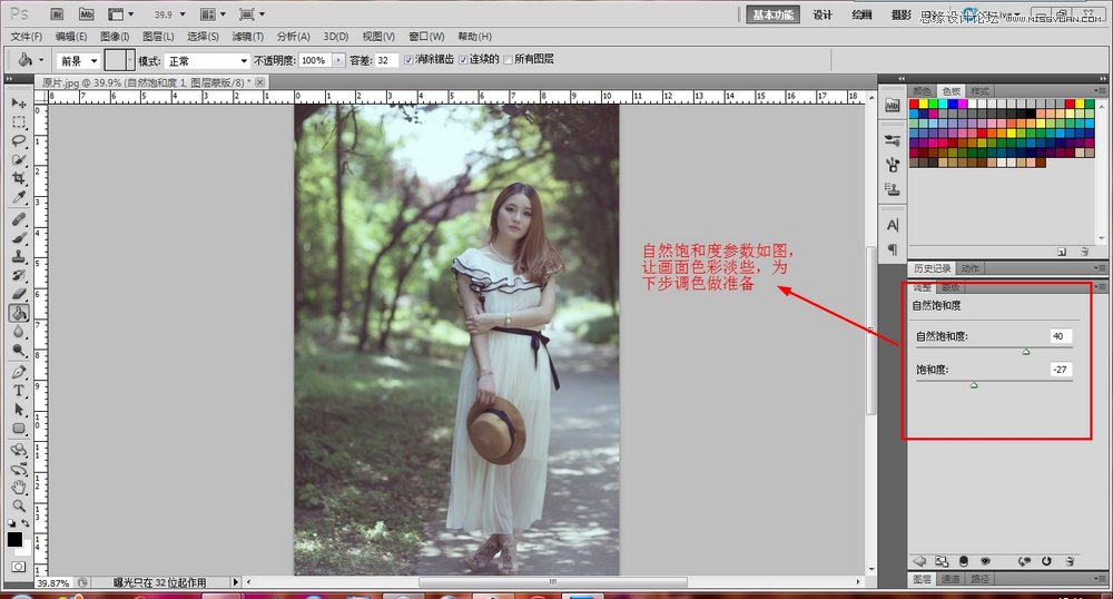 Photoshop调出公园女孩唯美小清新色调