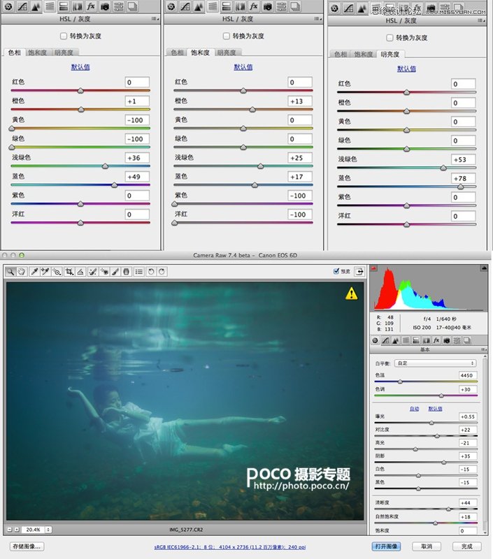 Photoshop调出蓝色绚丽的水下摄影效果图,PS教程