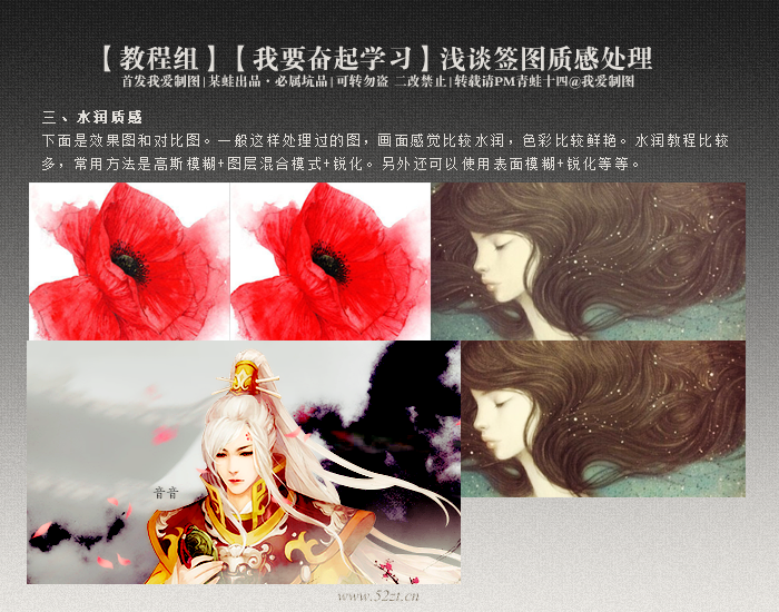 Photoshop浅谈签名图像中质感处理技巧,PS教程