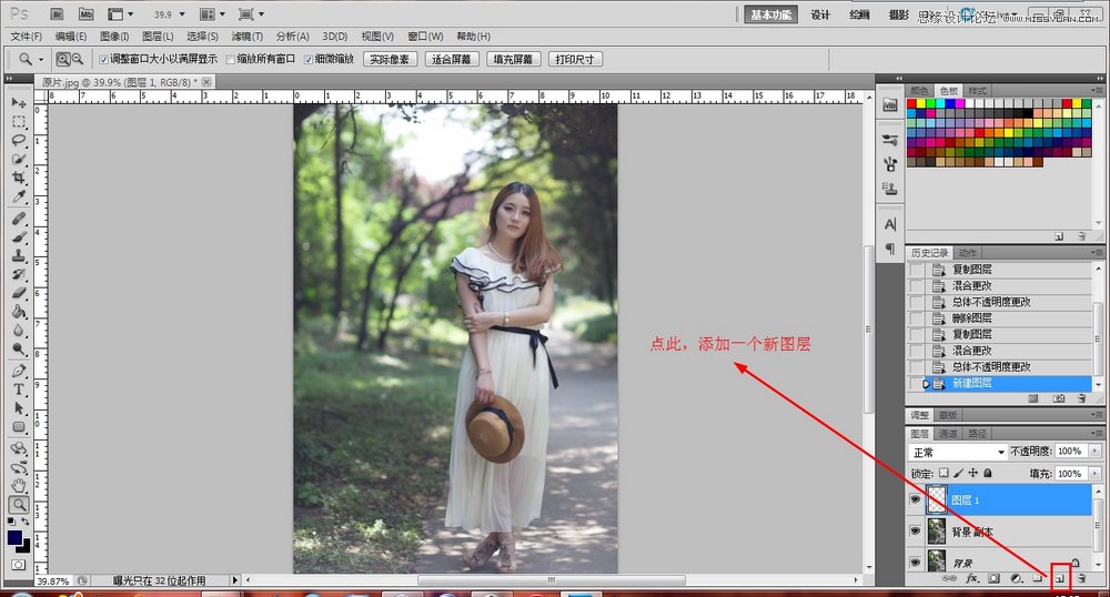 Photoshop调出公园女孩唯美小清新色调