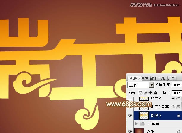 Photoshop制作金色立体效果的端午节字体,PS教程
