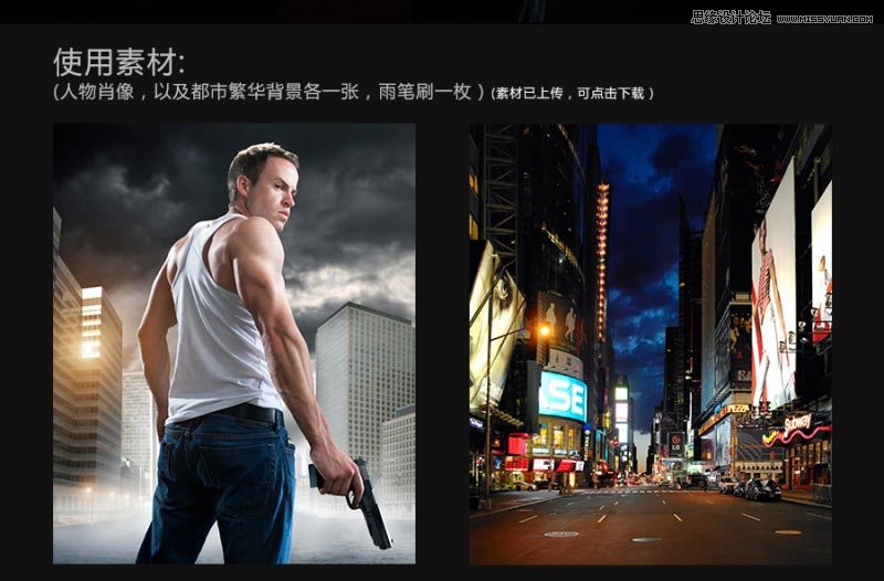 Photoshop合成在城市街道中战斗的男人,PS教程