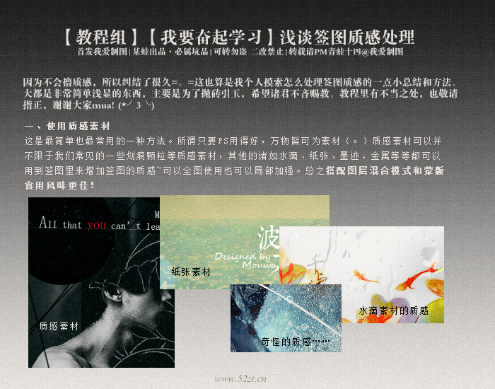 Photoshop浅谈签名图像中质感处理技巧,PS教程