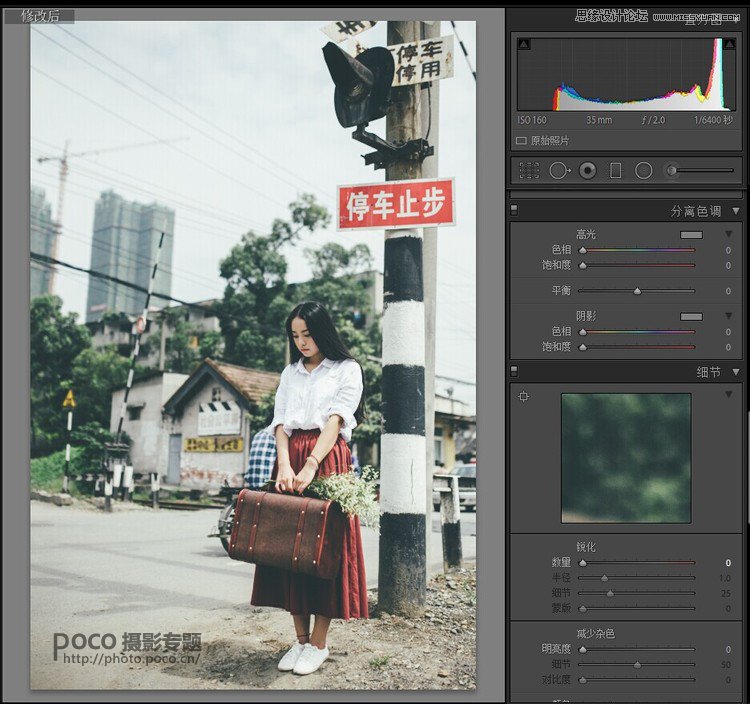 Photoshop结合LR软件调出日系胶片效果,PS教程