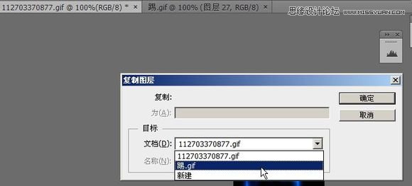 Photoshop制作超酷的武林高手动画效果,PS教程