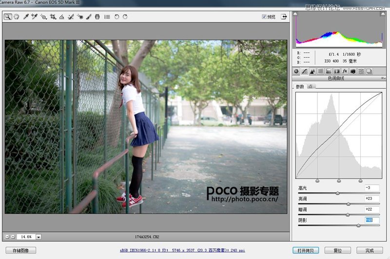 Photoshop调出女学生照片清新柔色效果,PS教程