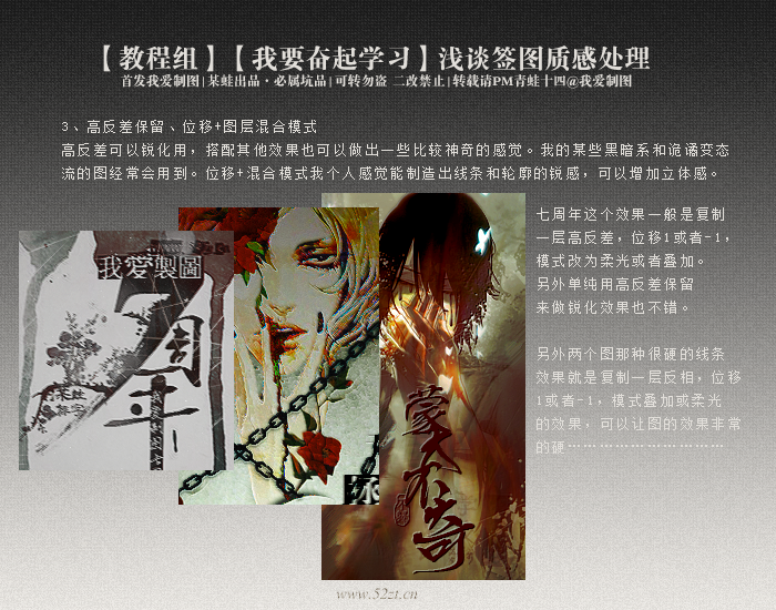 Photoshop浅谈签名图像中质感处理技巧,PS教程