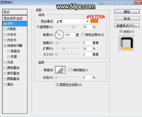 Photoshop制作颓废风格的双11艺术字教程
