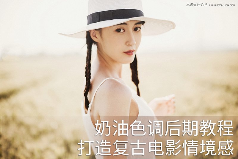 photoshop调出复古风格电影效果的人像照片教程