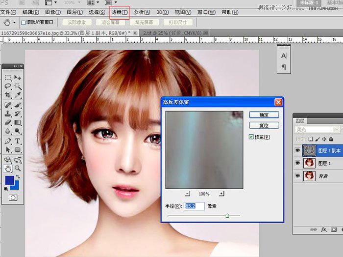 Photoshop快速把美女照片转成唯美手绘效果