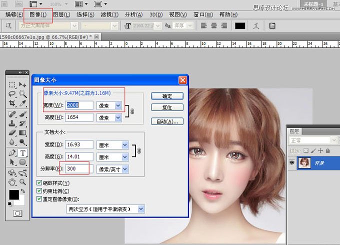 Photoshop快速把美女照片转成唯美手绘效果