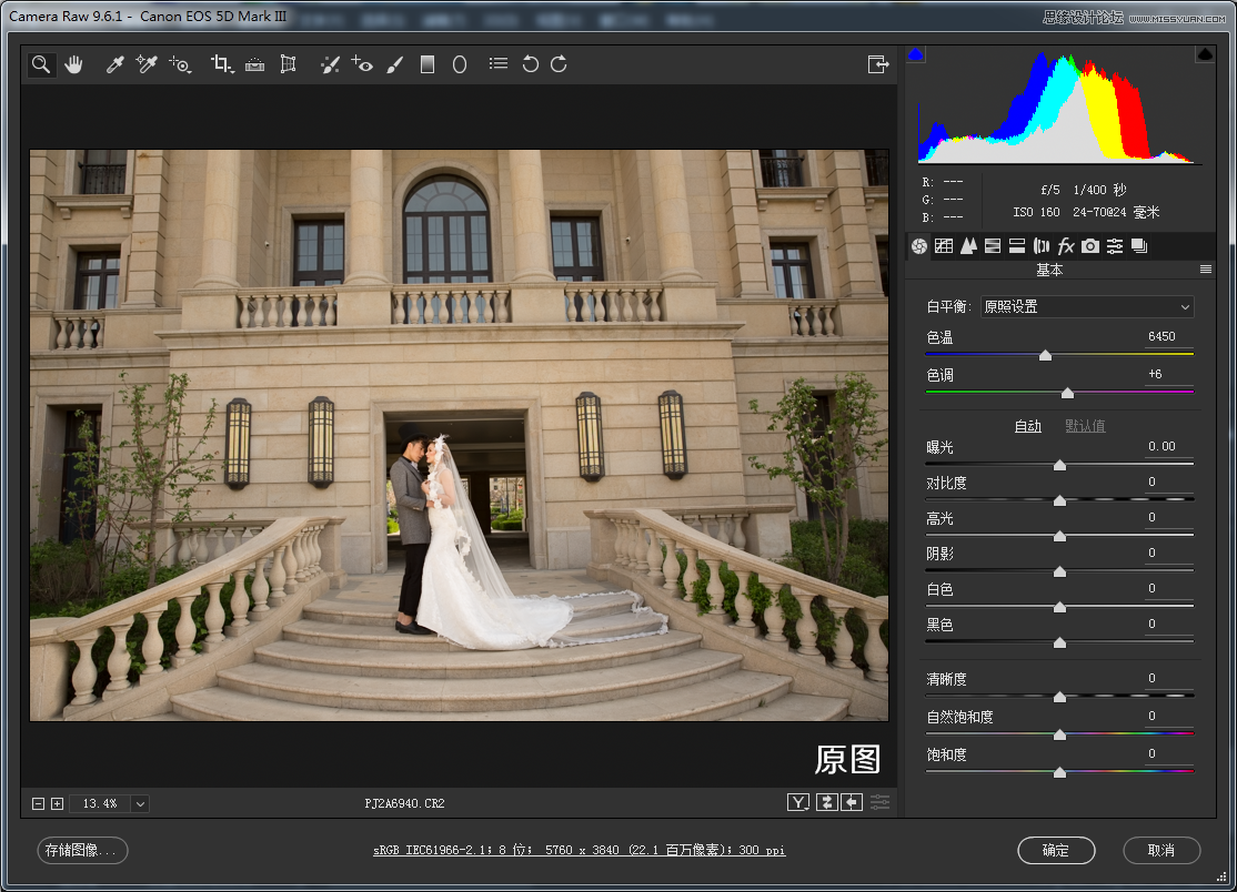 Photoshop把建筑外景婚片调出夜景唯美效果
