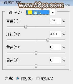 Photoshop调出外景婚片秋季金黄色效果