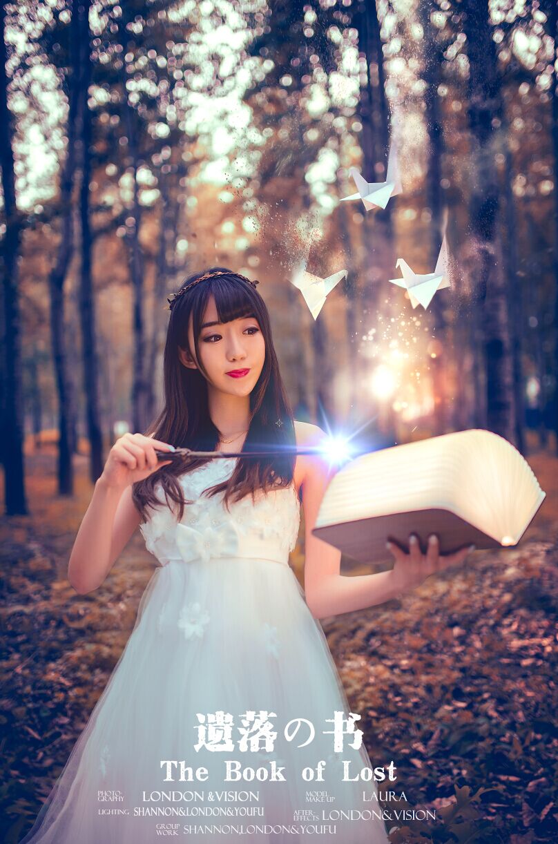 PS美化给森林人像照片添加魔法施法场景效果