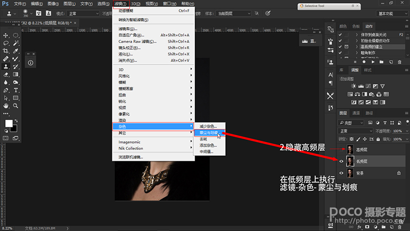 Photoshop巧用高低频磨皮法给人像后期磨皮,PS教程,