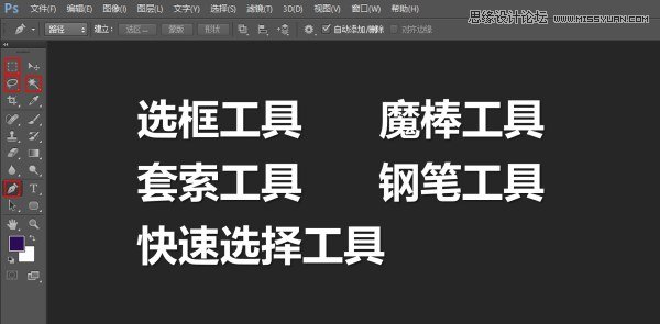 Photoshop详解PPT制作必须懂的4个技巧,PS教程,