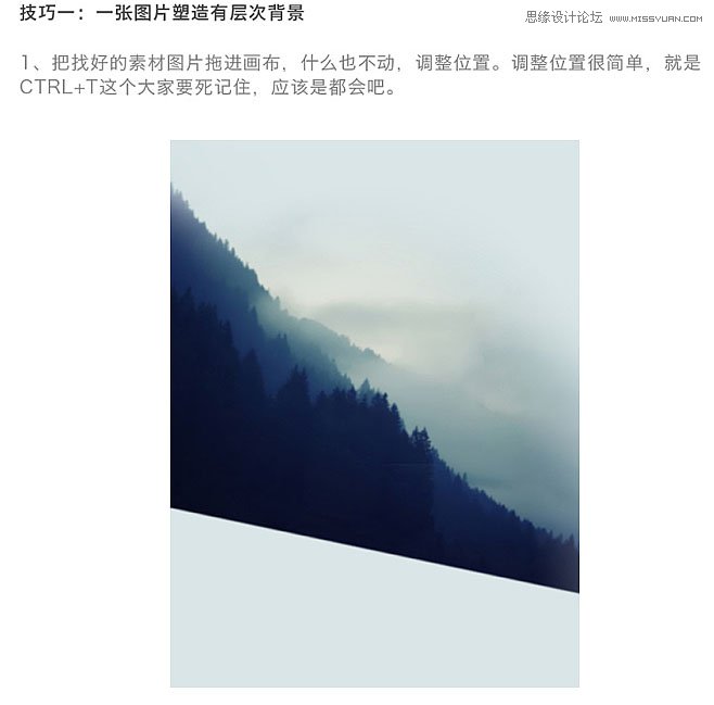 Photoshop合成创意的蜗牛拖着别墅场景,PS教程,