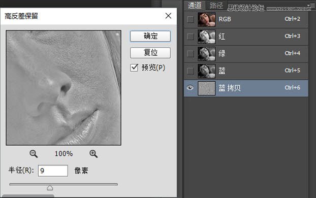 巧用Photoshop高反差保留给人像照片磨皮教程