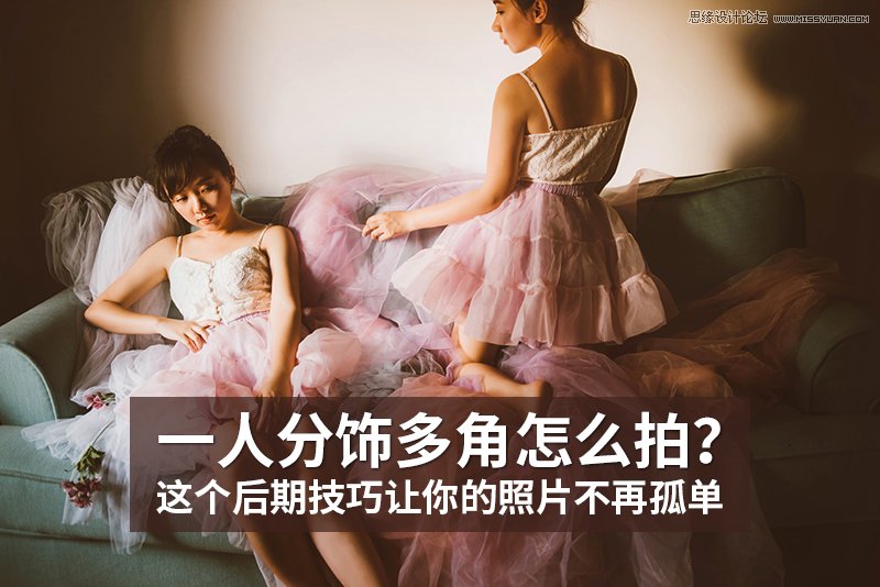 Photoshop后期合成一个场景中多个人像效果