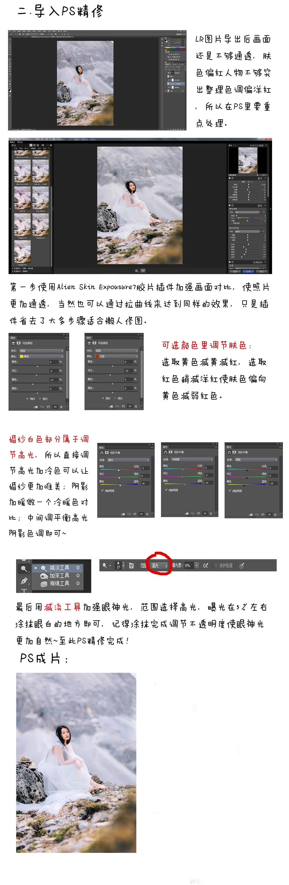 Photoshopɴ⾰ӰƬЧ,PS̳,