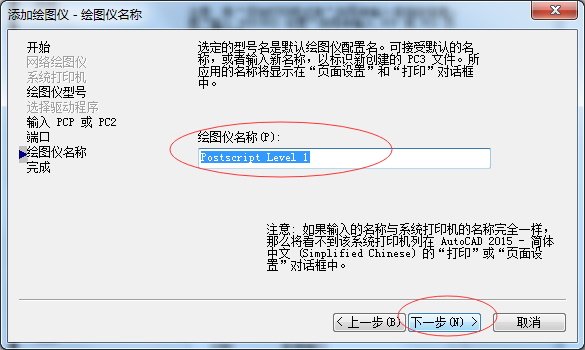 CAD格式文件怎么转换成PSD格式