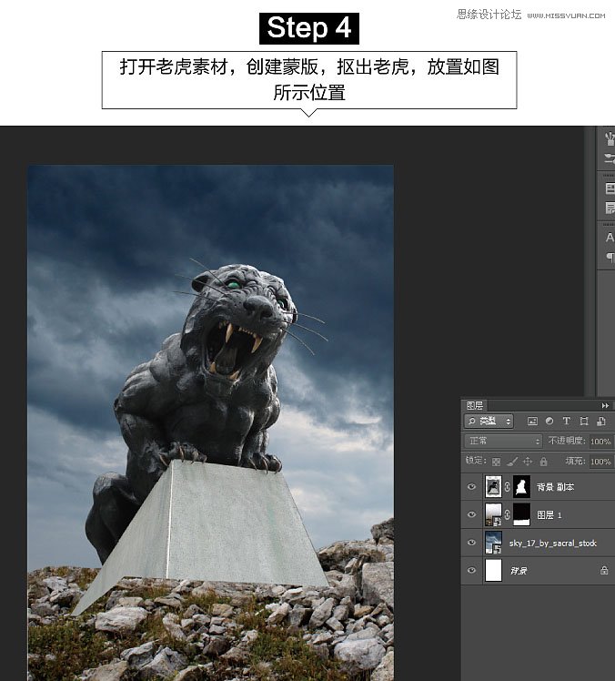 使用Photoshop创意合成发着蓝光的石狮子神兽