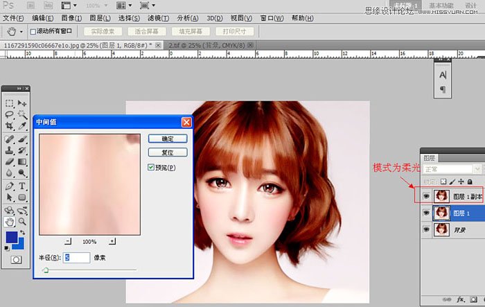 Photoshop快速把美女照片转成唯美手绘效果