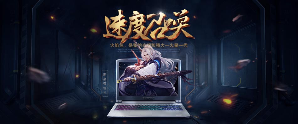 Photoshop设计时尚的电商笔记本宣传海报,PS教程,