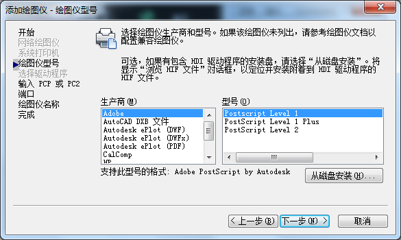 CAD格式文件怎么转换成PSD格式