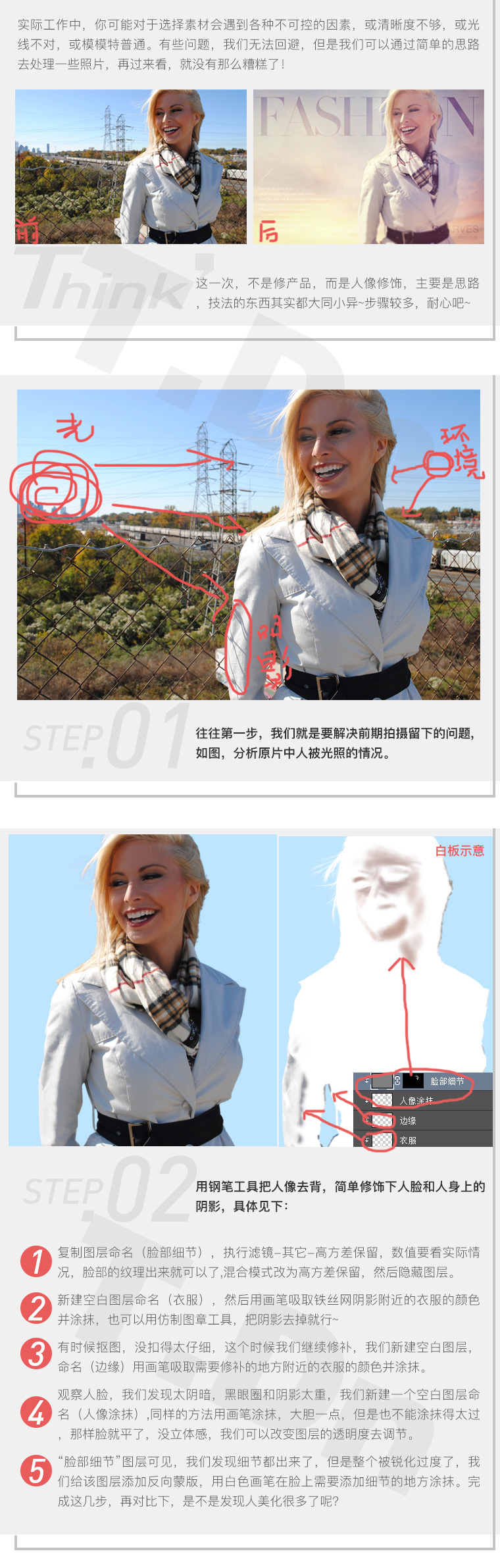 PhotoshopͨƬ޳־Ч,PS̳,
