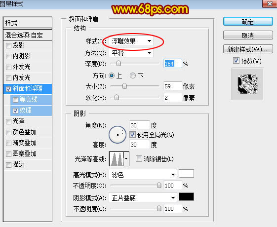 制作质感火焰金属文字图片效果的PS教程