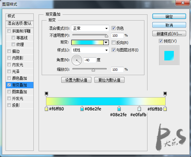 Photoshop设计扁平化风格的渐变海报教程,PS教程,
