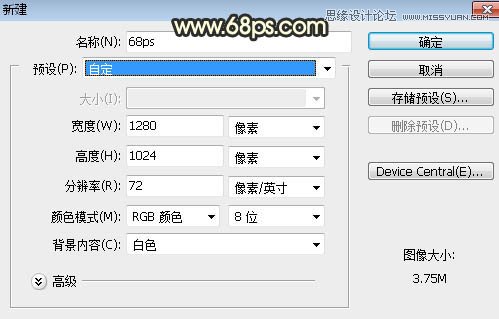 Photoshop制作颓废风格的双11艺术字教程