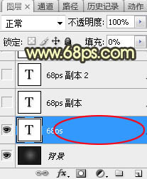 Photoshop制作颓废熔岩背景的艺术字教程