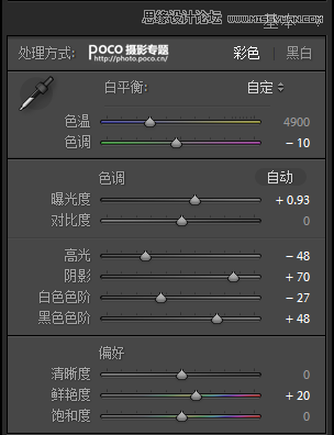 Photoshop调出小清新风格的清新蓝色调,PS教程,