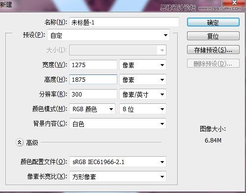 Photoshop简单设计情人节简洁风格海报