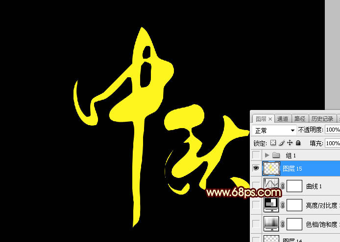 Photoshop制作中秋节光斑艺术字教程