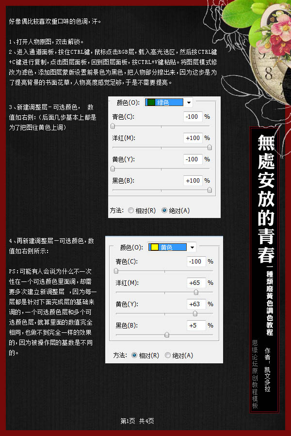 PS制作漂亮红褐色树林中长发女孩照片处理