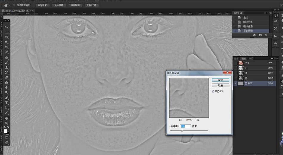 Photoshop给电商模特照片后期精修磨皮,PS教程,